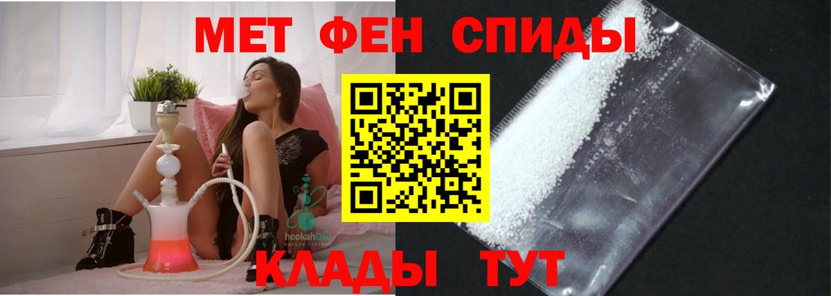 АМФ Premium  Amphetamine  Мариинск  Вход с VPN 