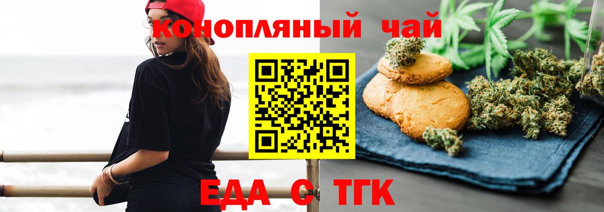 Canna-Cookies марихуана  Вход с VPN  Мариинск 