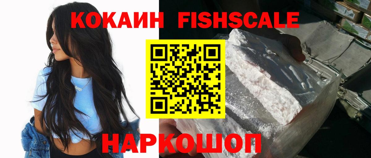 COCAIN 99%  COCAIN Колумбийский  Мариинск  Вход с VPN 