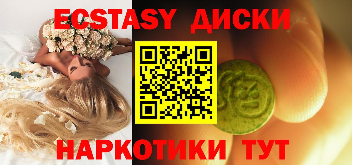 Ecstasy 99% Мариинск