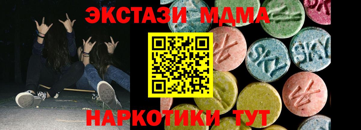 Мариинск  Ecstasy  Вход с VPN  Ecstasy 280мг  Экстази VHQ 
