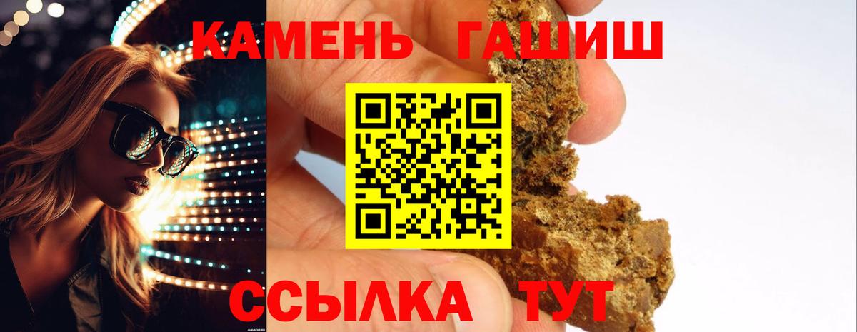 ГАШ VHQ  ГАШИШ ice o lator  Вход с VPN  Мариинск 