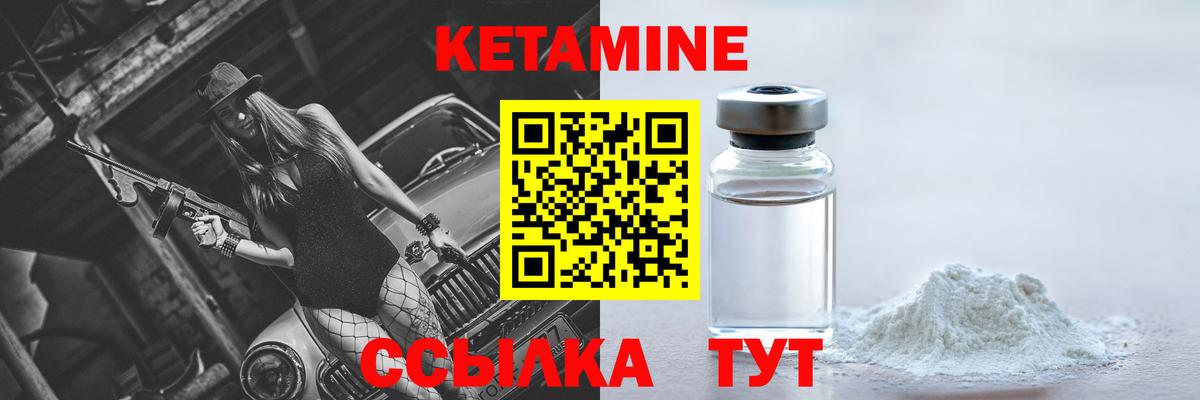КЕТАМИН VHQ  OMG как зайти  Мариинск  Вход с VPN 