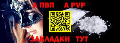 альфа пвп VHQ Славянск-на-Кубани