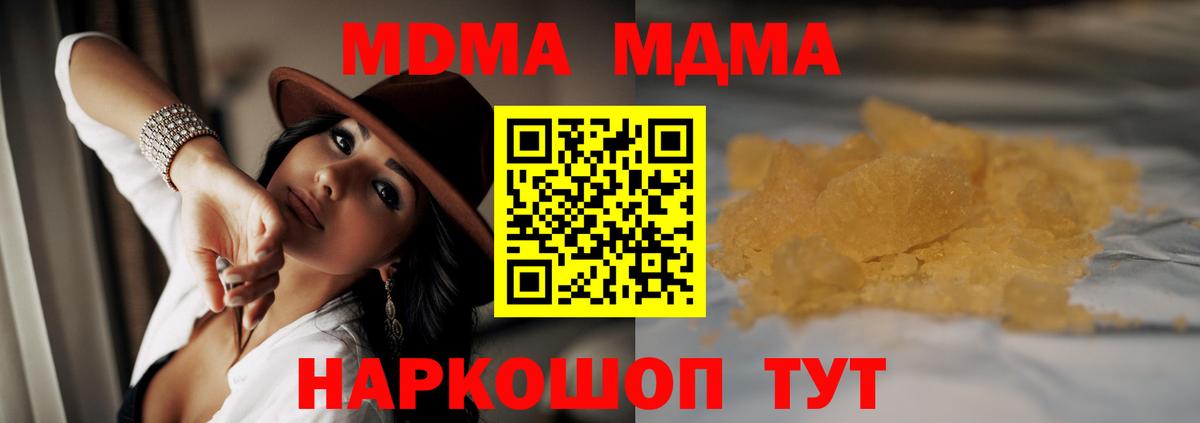 МДМА кристаллы  Вход с VPN  Мариинск  МДМА  МДМА Molly 