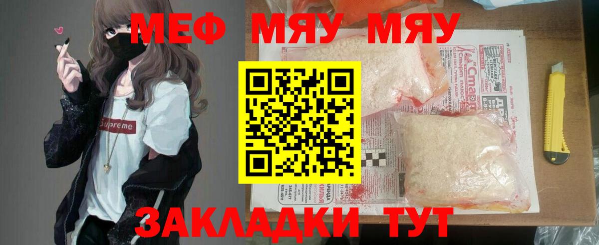 Меф  Мариинск