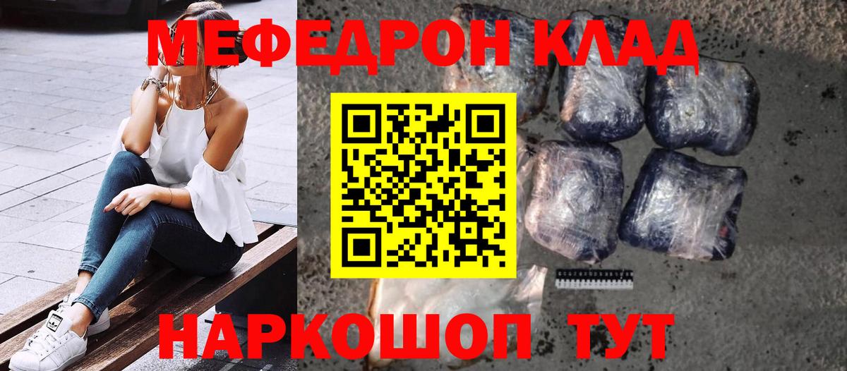 Мариинск  Меф VHQ  Вход с VPN  Меф мука 
