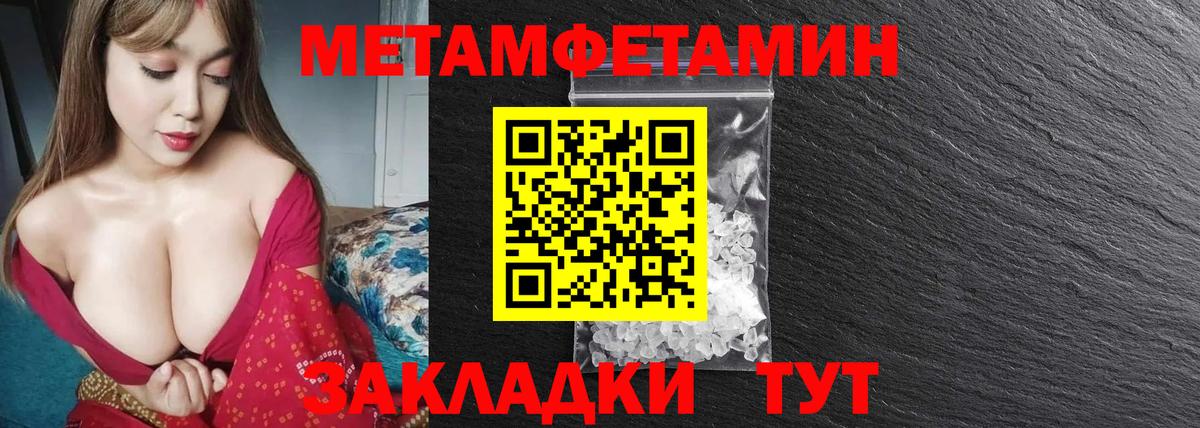 Метамфетамин пудра Мариинск