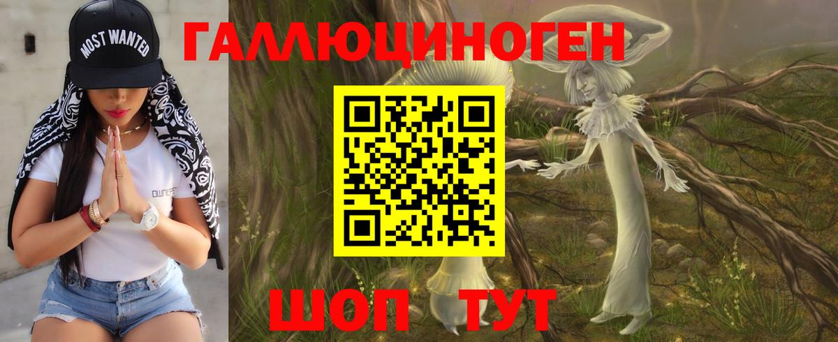 Галлюциногенные грибы ЛСД  Вход с VPN  Мариинск 