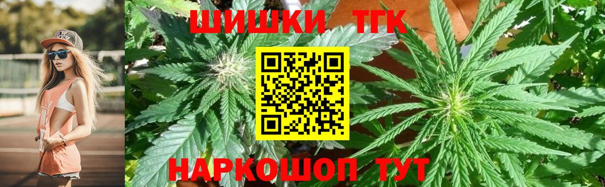 Мариинск  МАРИХУАНА конопля  Марихуана индика  Марихуана сатива  Конопля тримм  Вход с VPN 