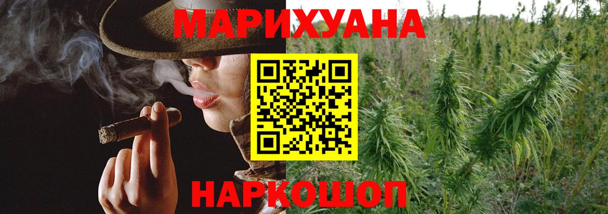 Каннабис SATIVA & INDICA Мариинск